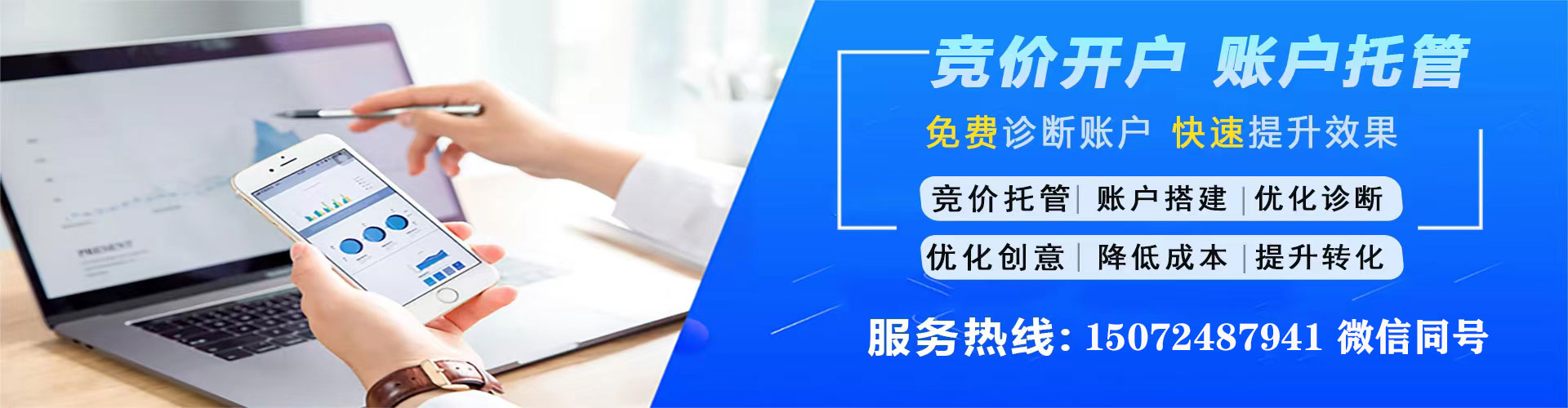 天峻谷歌sem